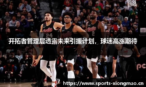 熊猫体育平台