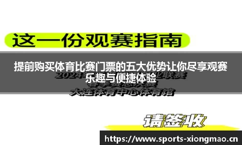 熊猫体育官方网站