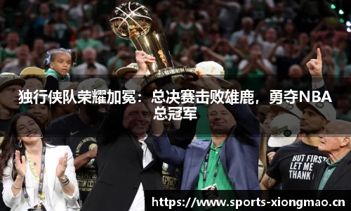 熊猫体育官方网站