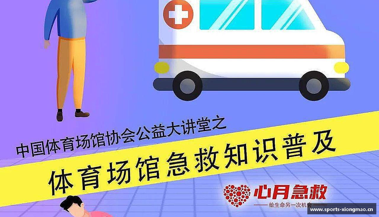 熊猫体育官方网站追逐荣耀，创造传奇